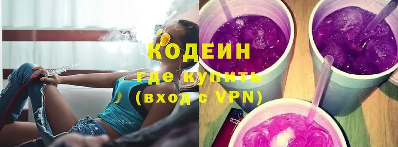 Кодеиновый сироп Lean Purple Drank  Ардон 