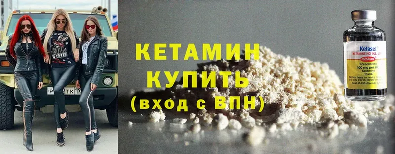 КЕТАМИН ketamine  закладки  Ардон 